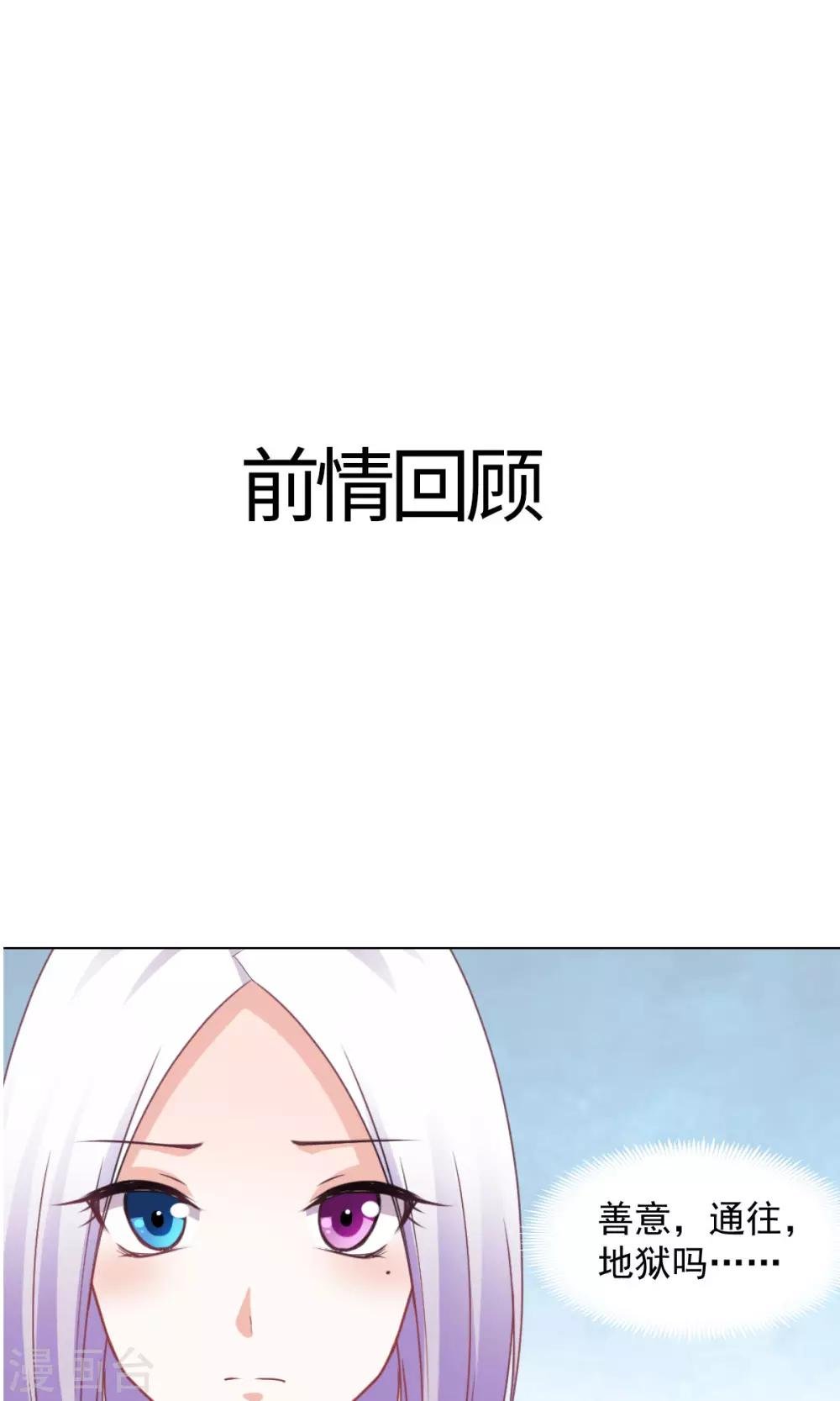 第16话 玉树的真相