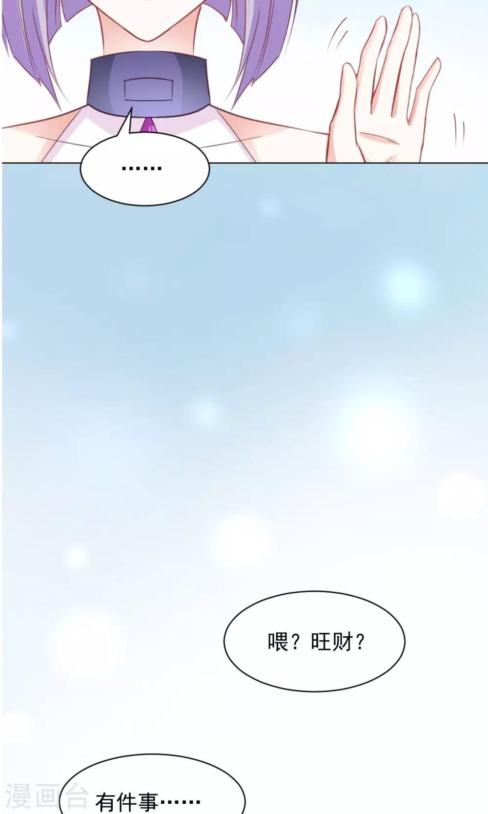 第16话 玉树的真相