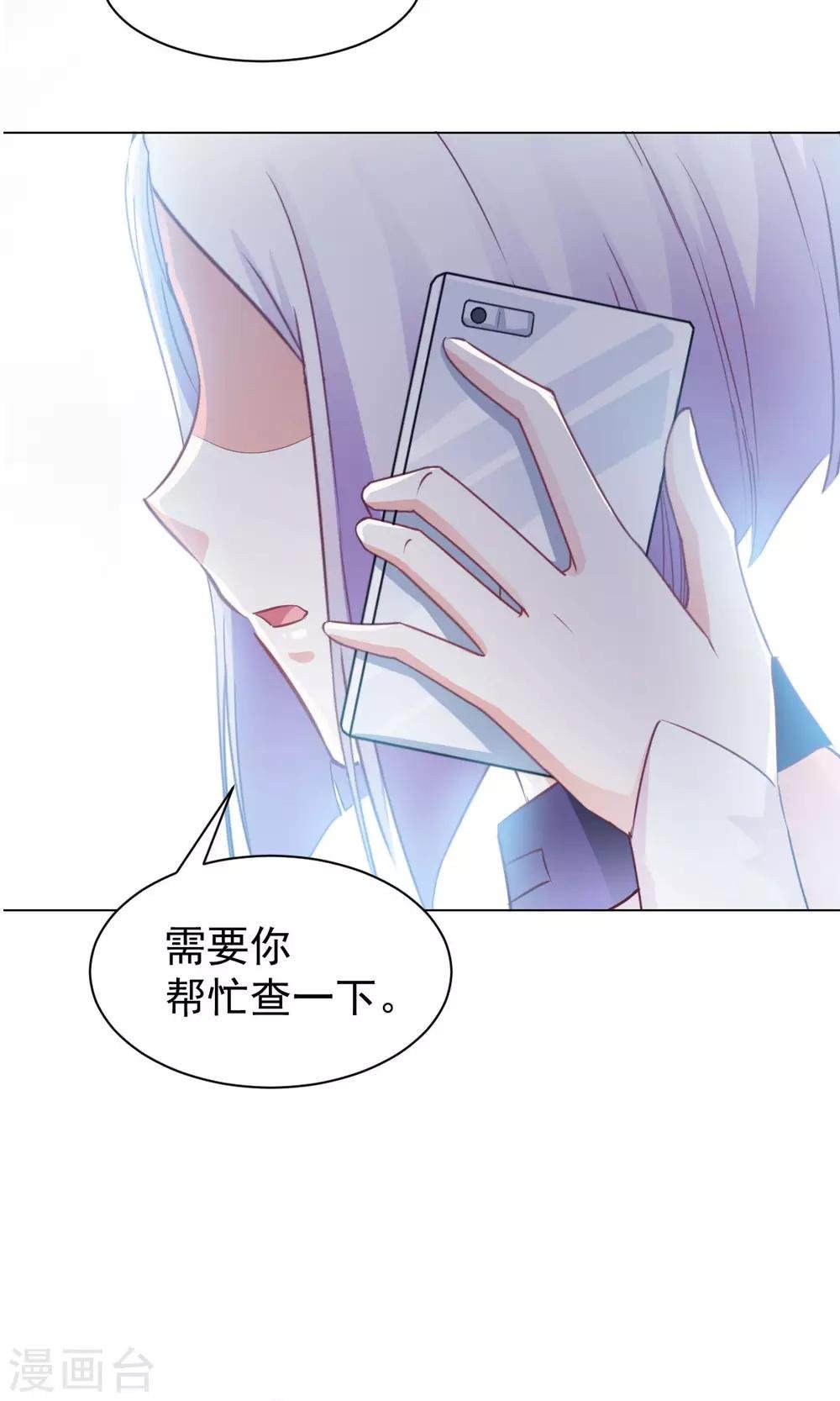 第16话 玉树的真相