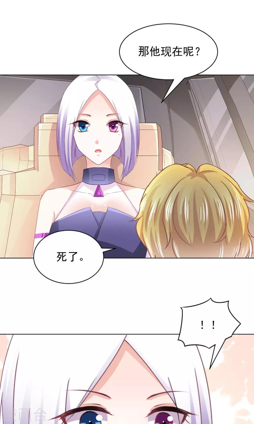 第16话 玉树的真相