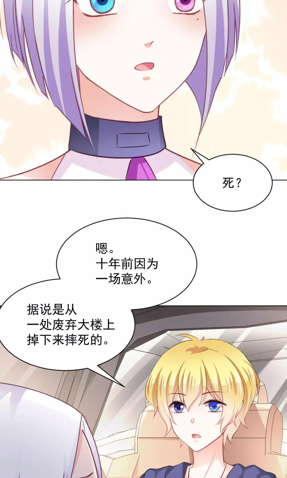 第16话 玉树的真相