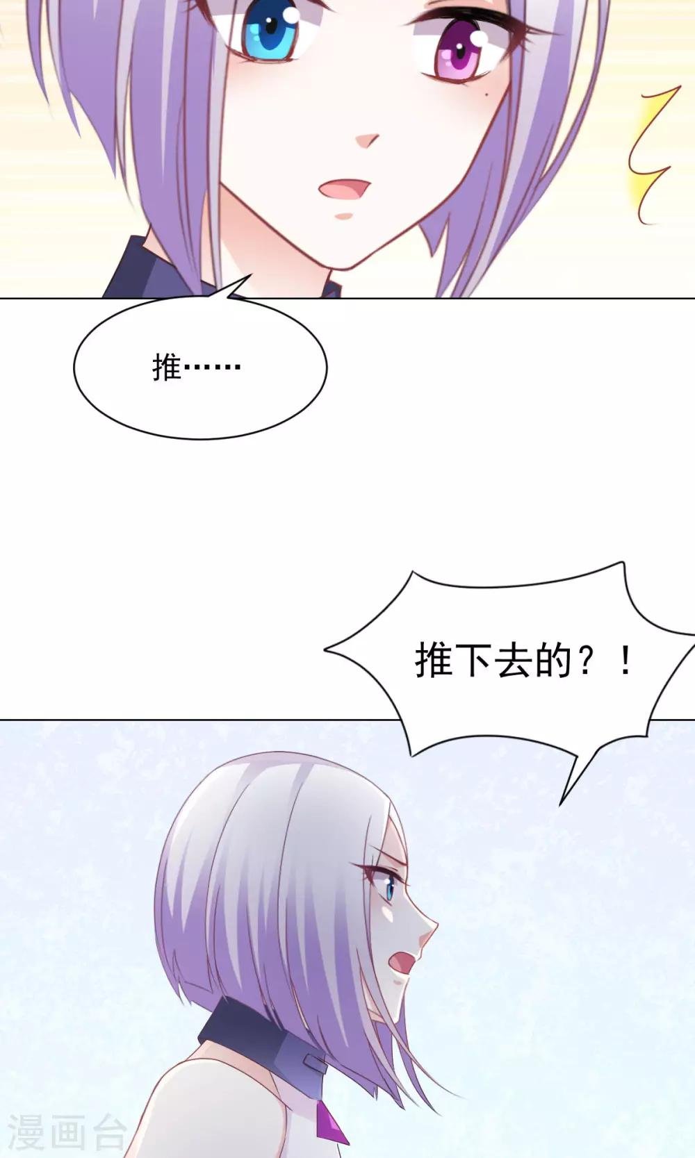 第16话 玉树的真相