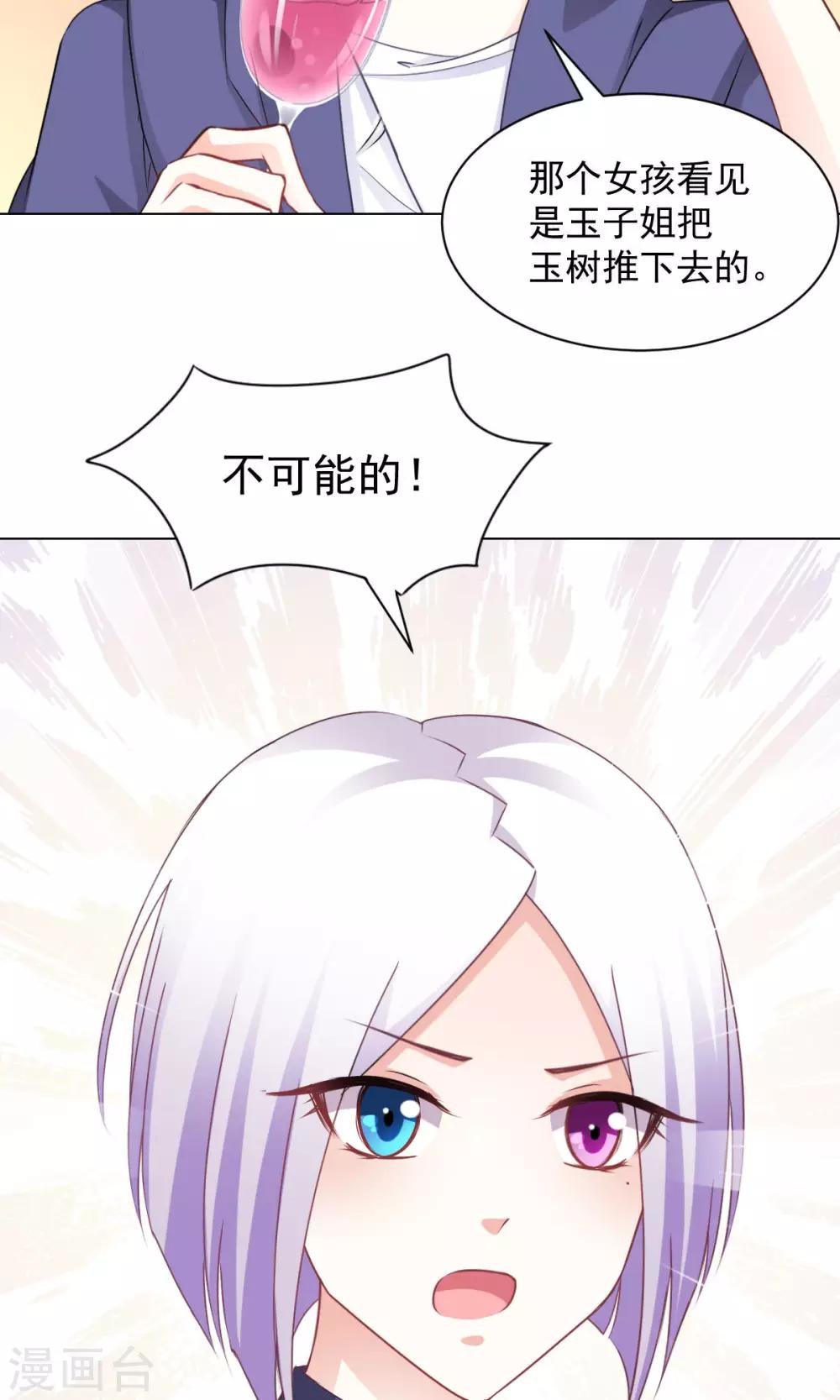 第16话 玉树的真相