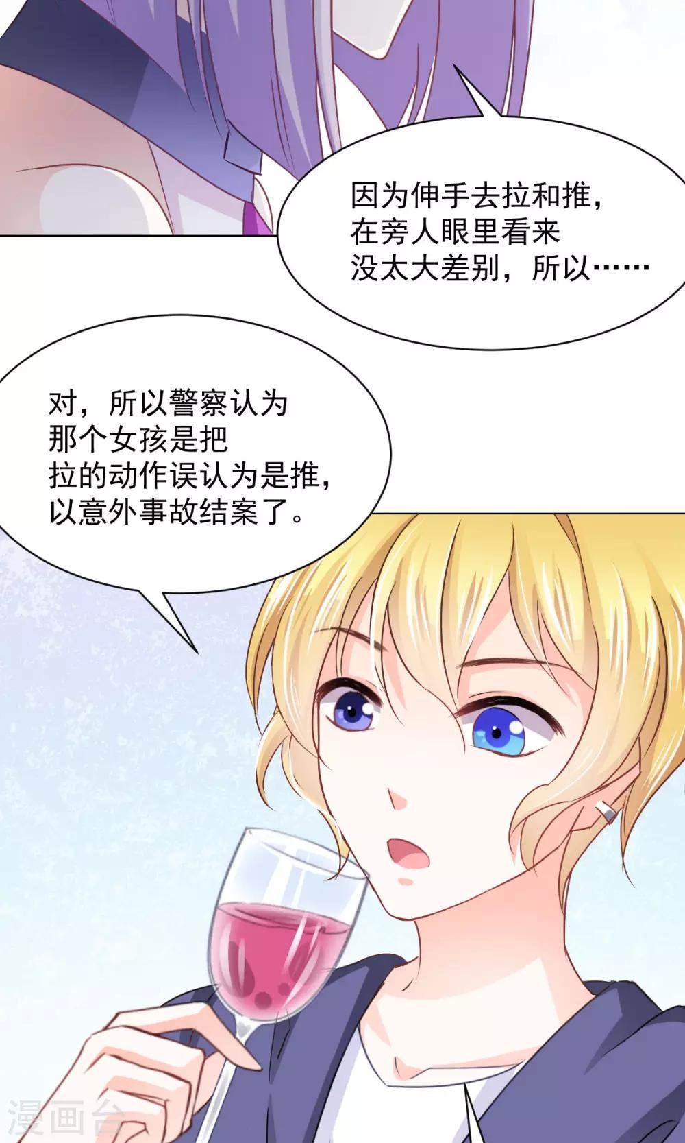 第16话 玉树的真相