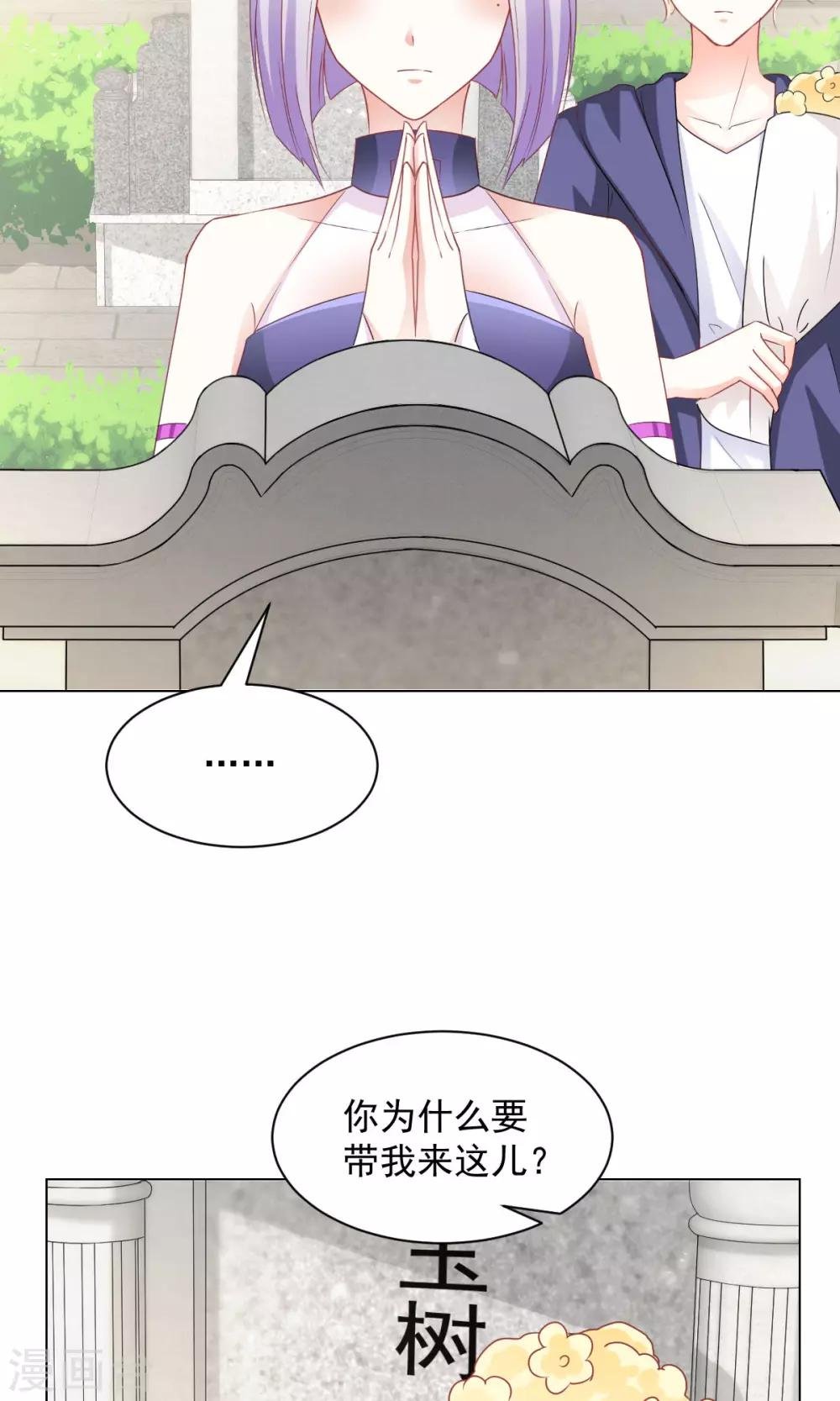 第16话 玉树的真相