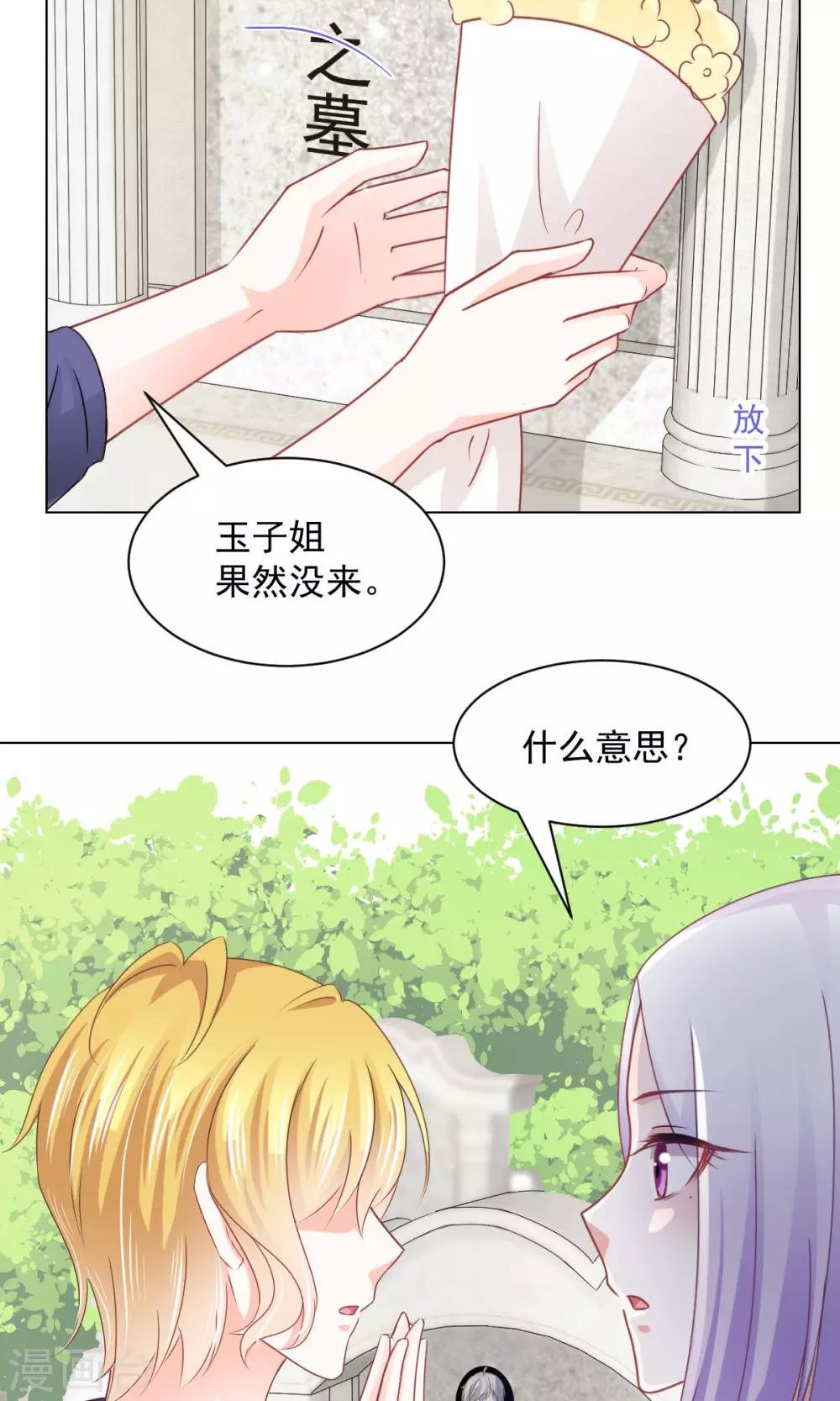 第16话 玉树的真相