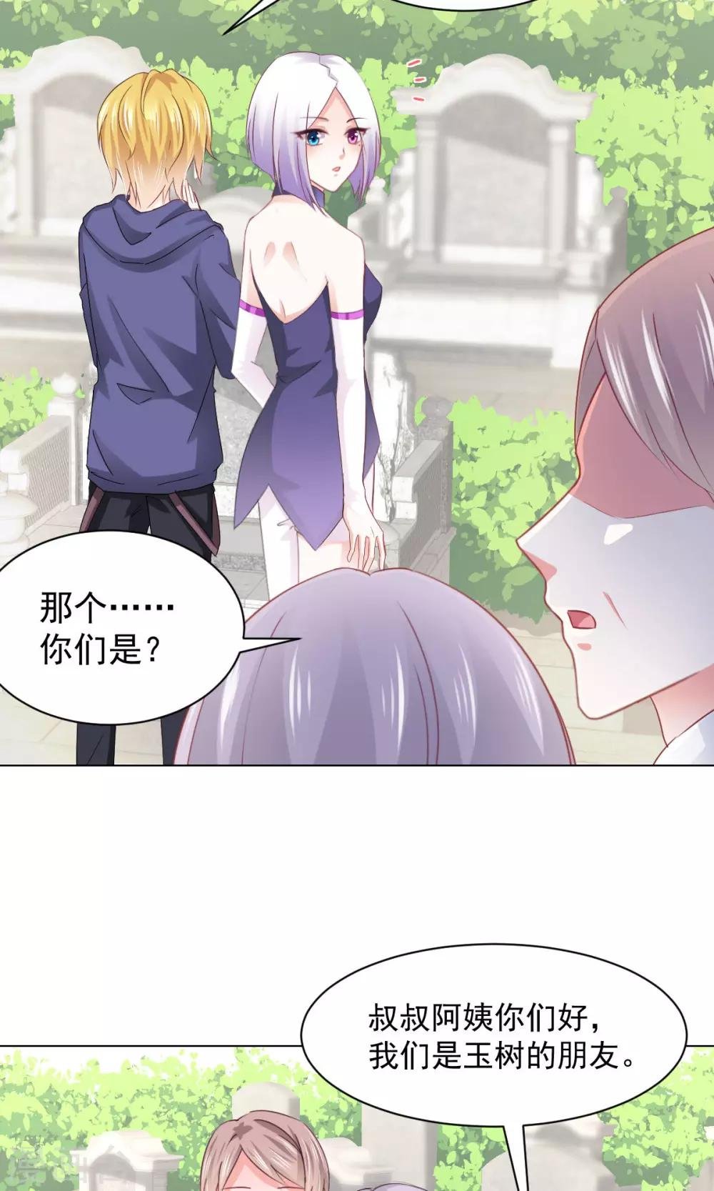 第16话 玉树的真相
