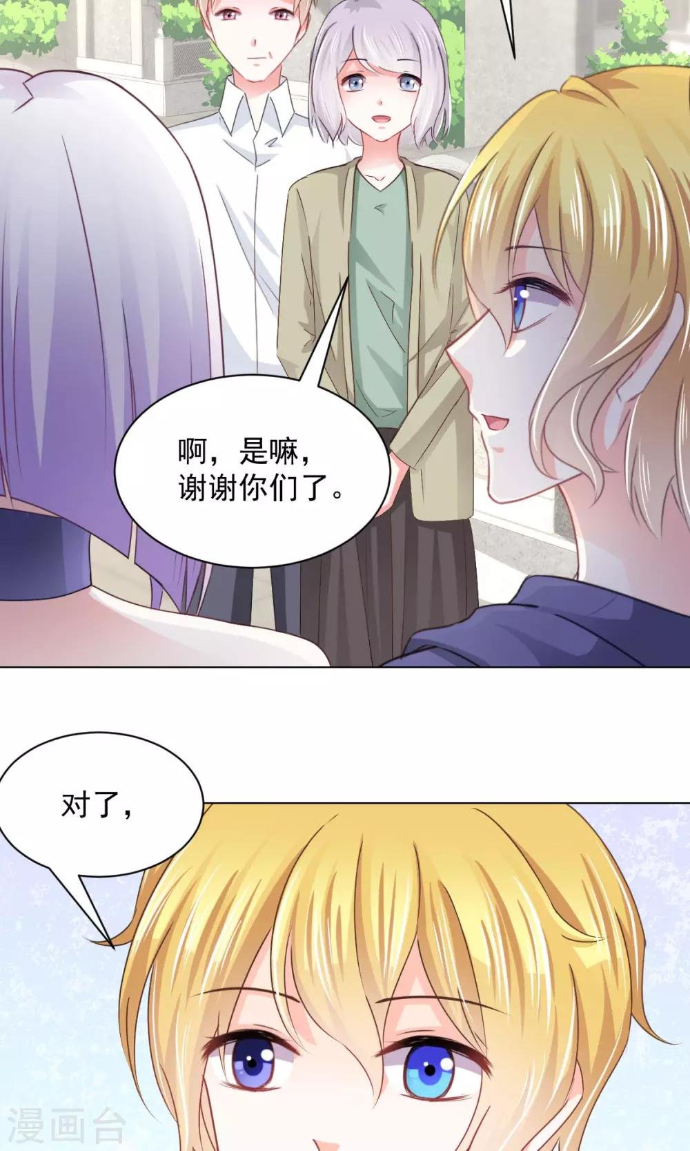 第16话 玉树的真相