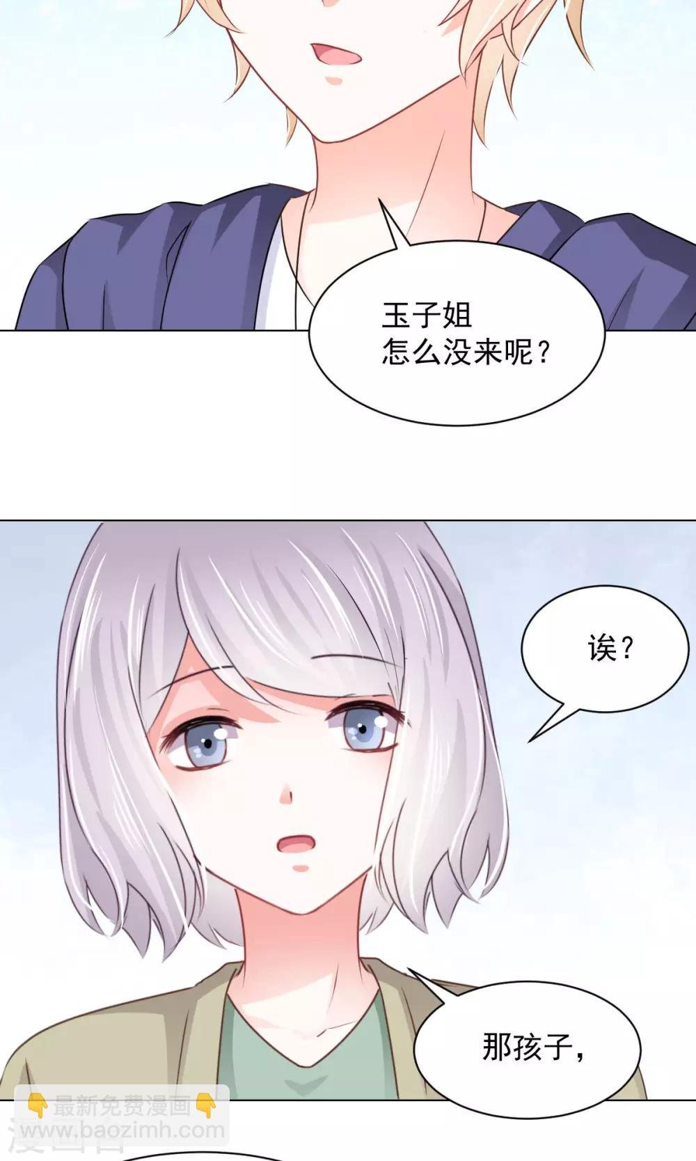 第16话 玉树的真相