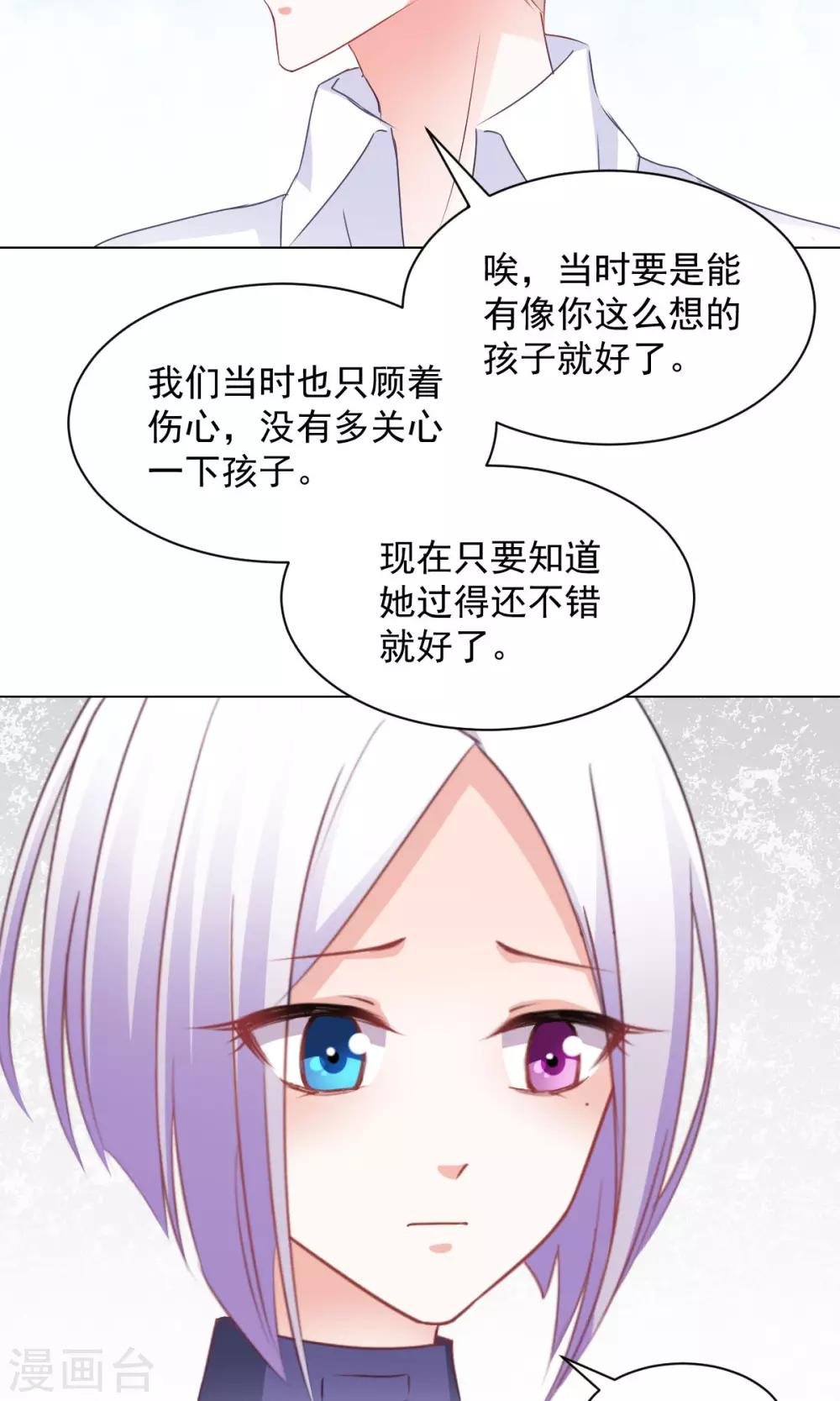 第16话 玉树的真相