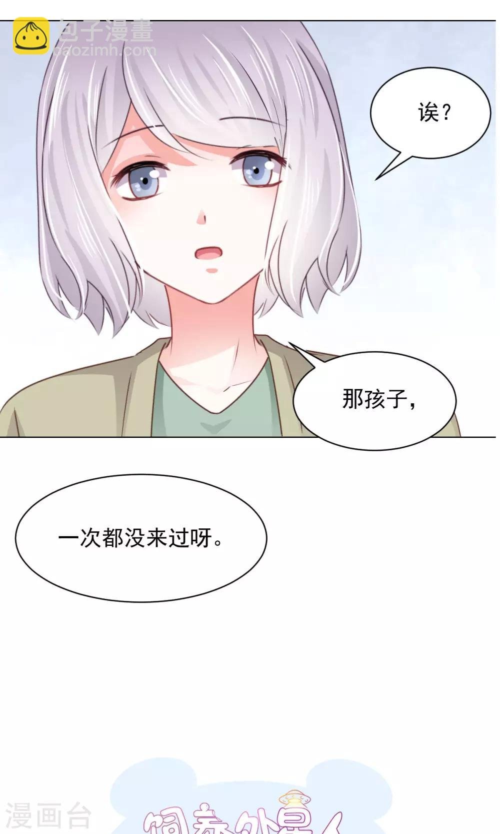 第17话 我来“原谅”你