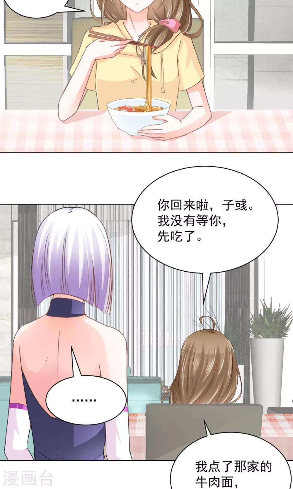 第17话 我来“原谅”你