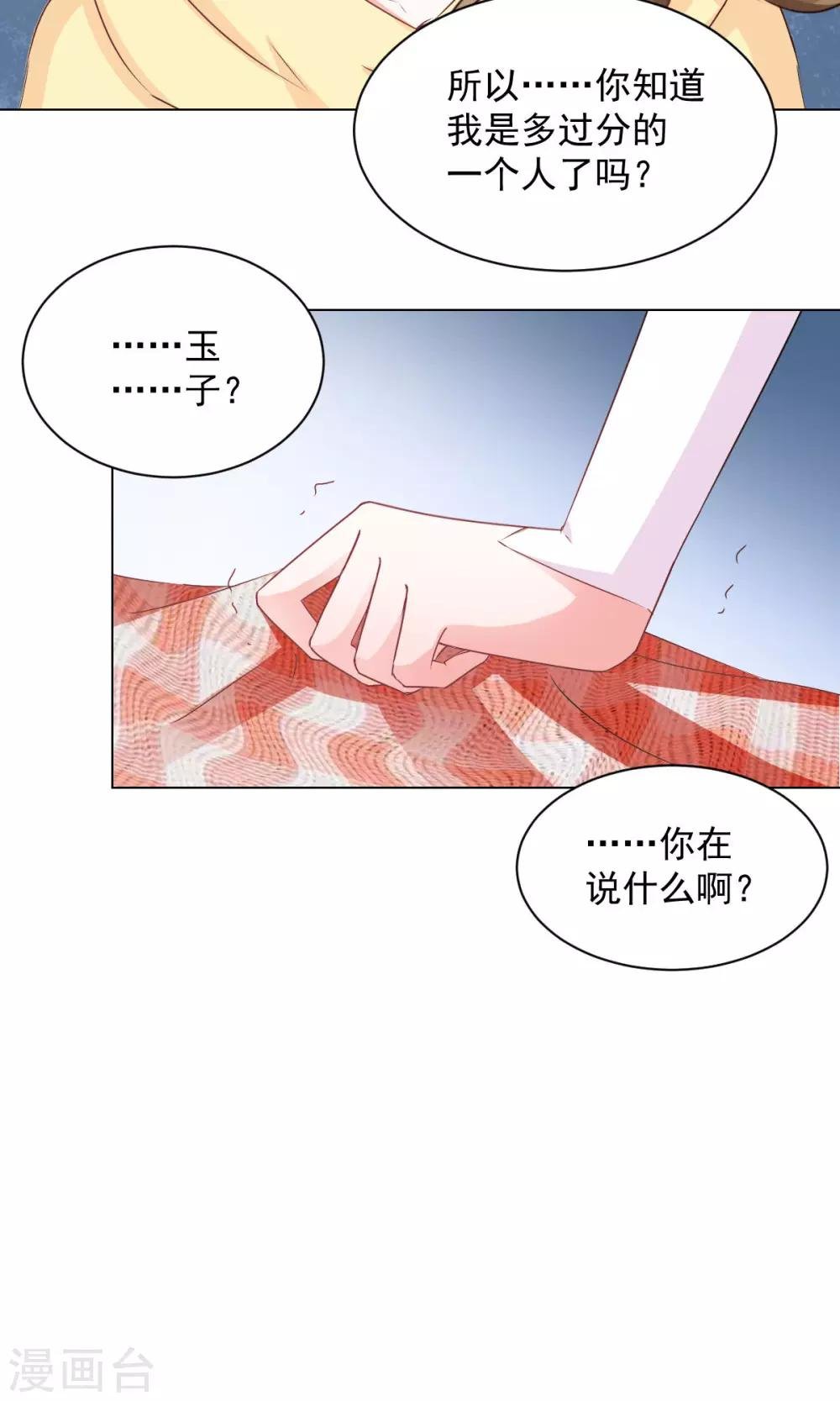第17话 我来“原谅”你