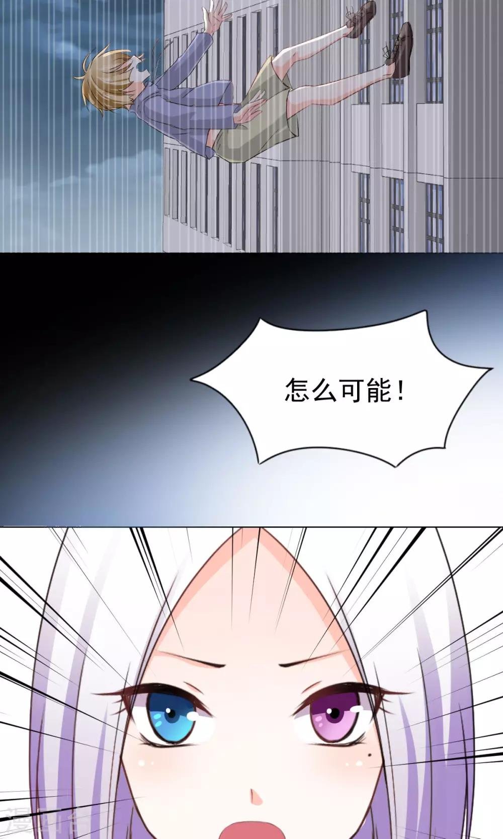 第17话 我来“原谅”你