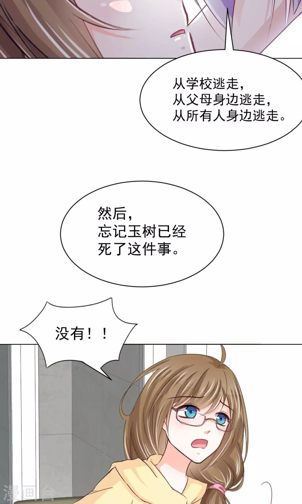 第17话 我来“原谅”你