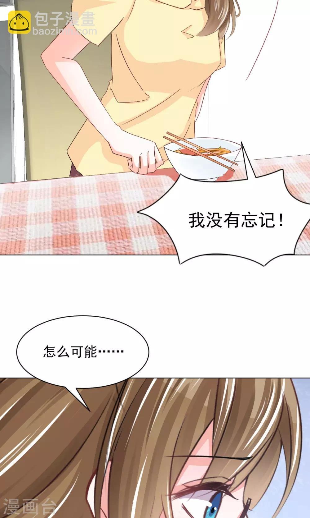 第17话 我来“原谅”你