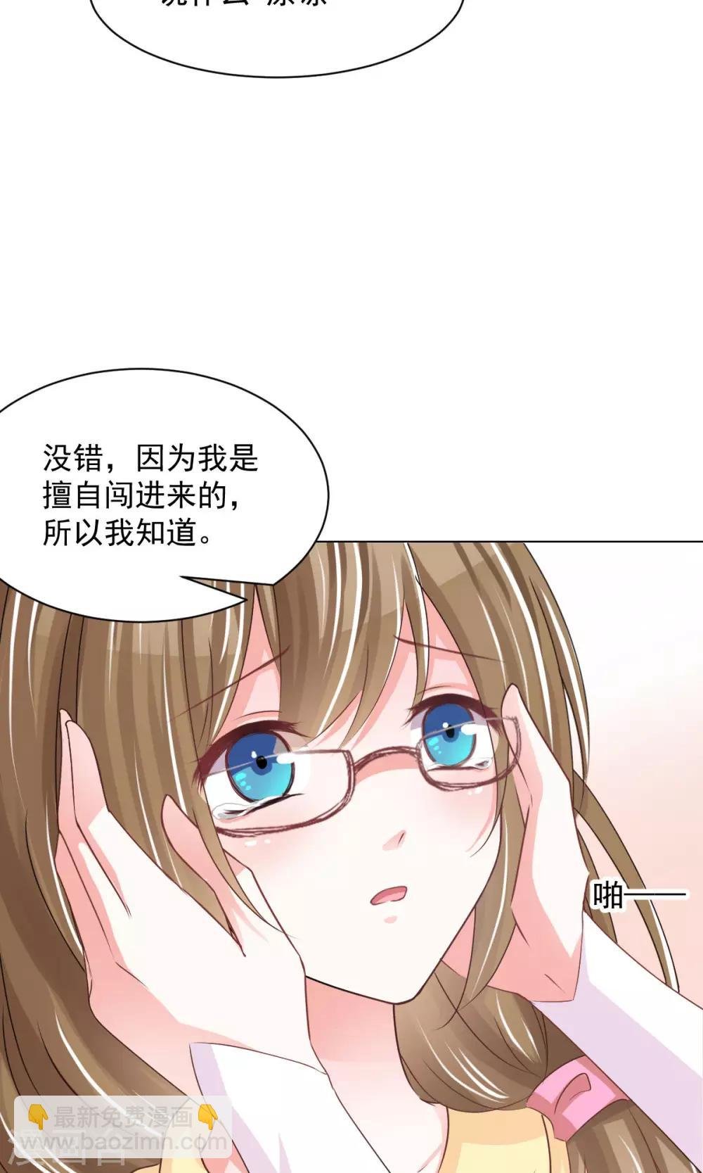 第17话 我来“原谅”你