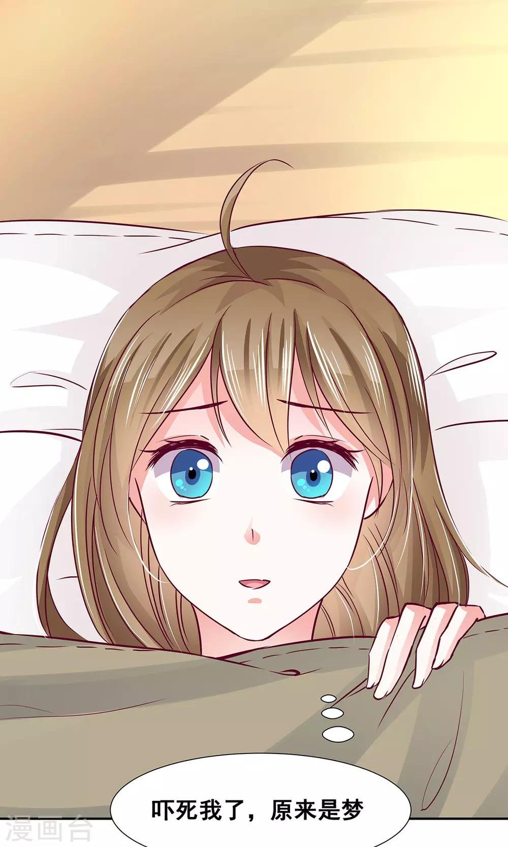 第2话 天降少女