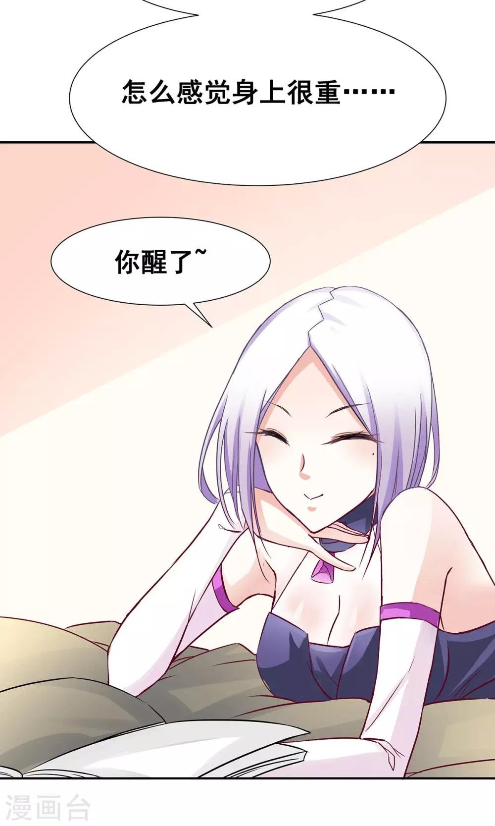 第2话 天降少女