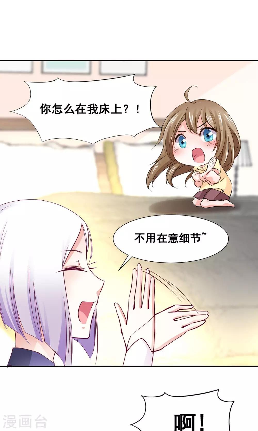 第2话 天降少女