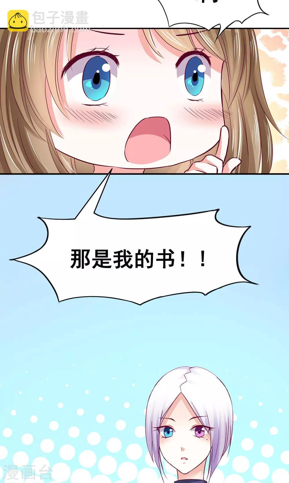 第2话 天降少女