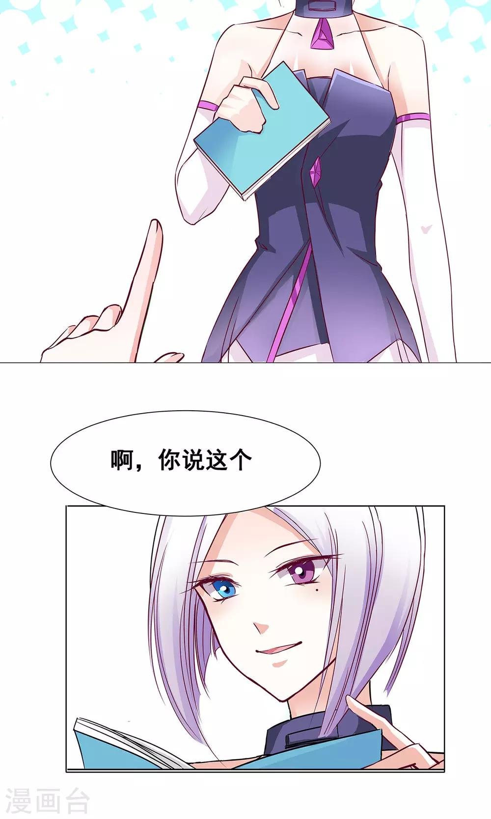 第2话 天降少女