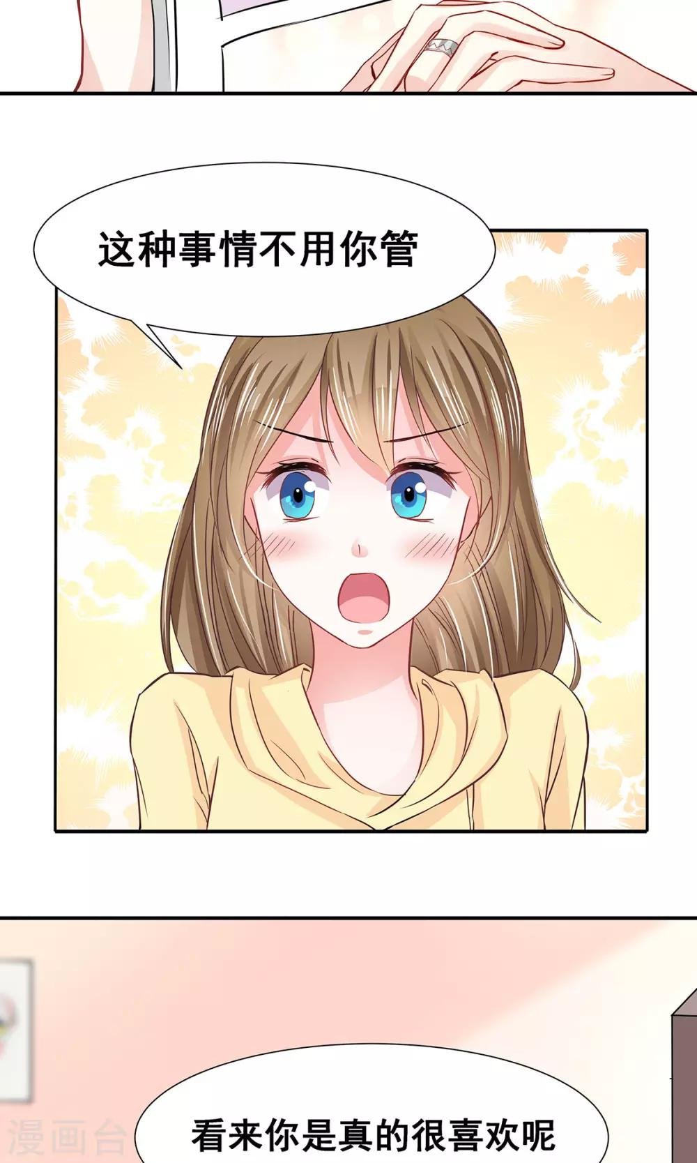 第2话 天降少女