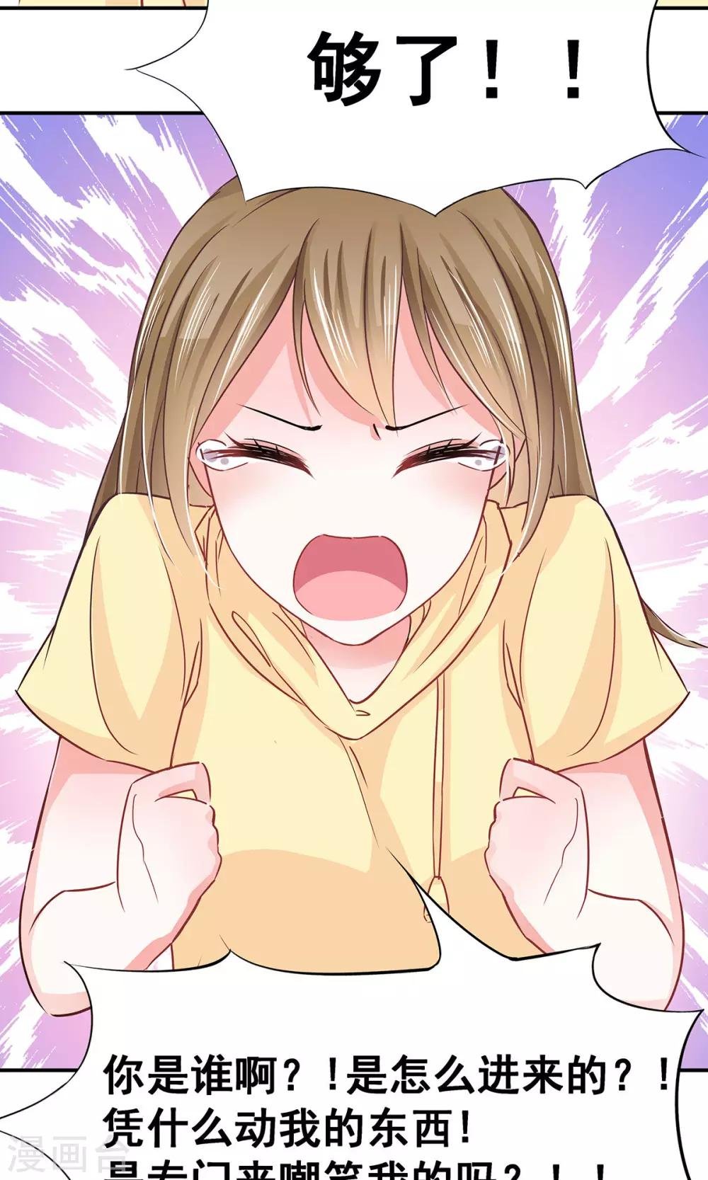 第2话 天降少女