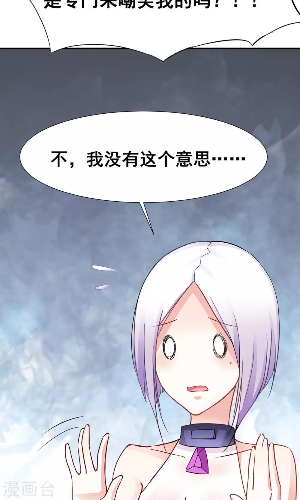 第2话 天降少女