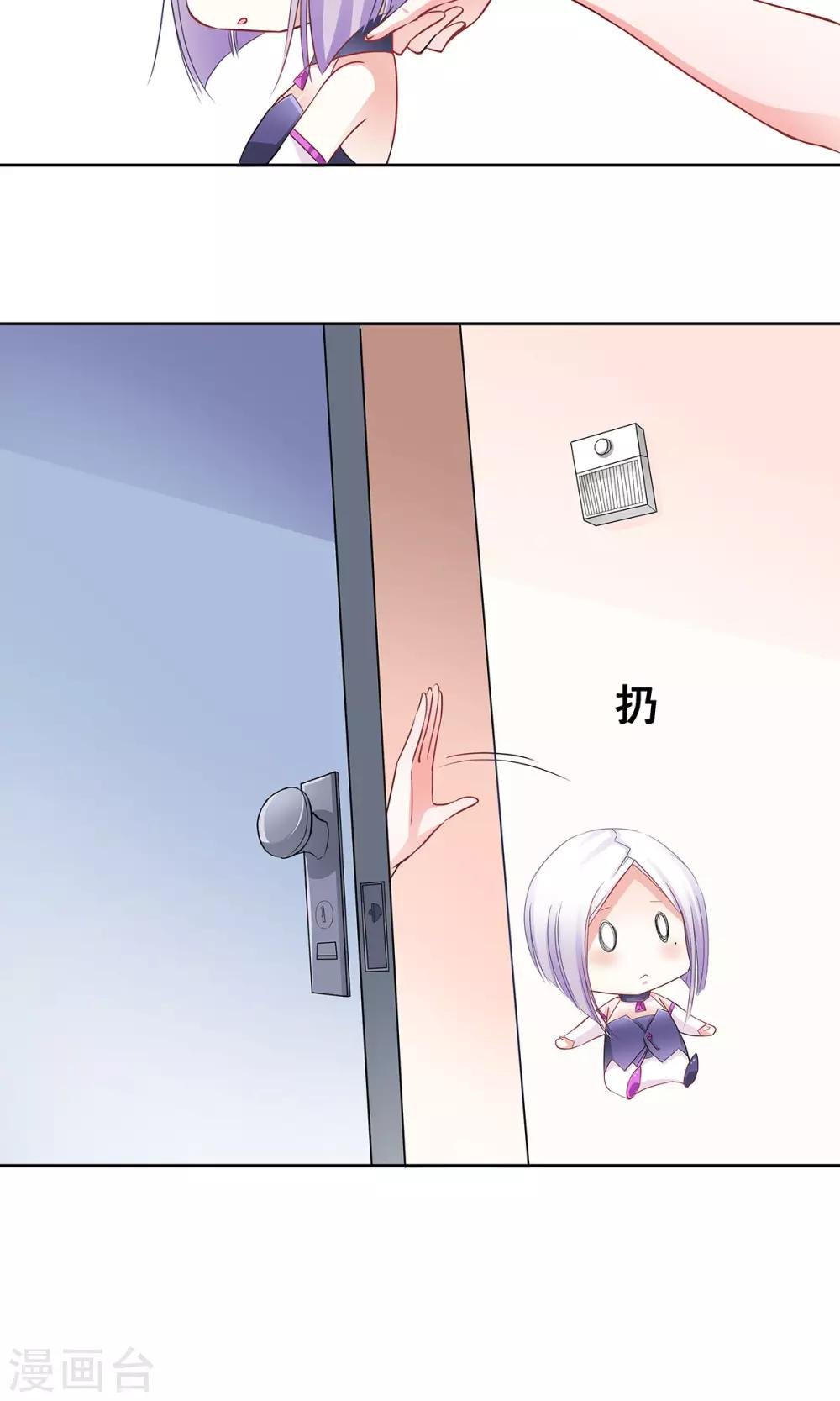 第2话 天降少女