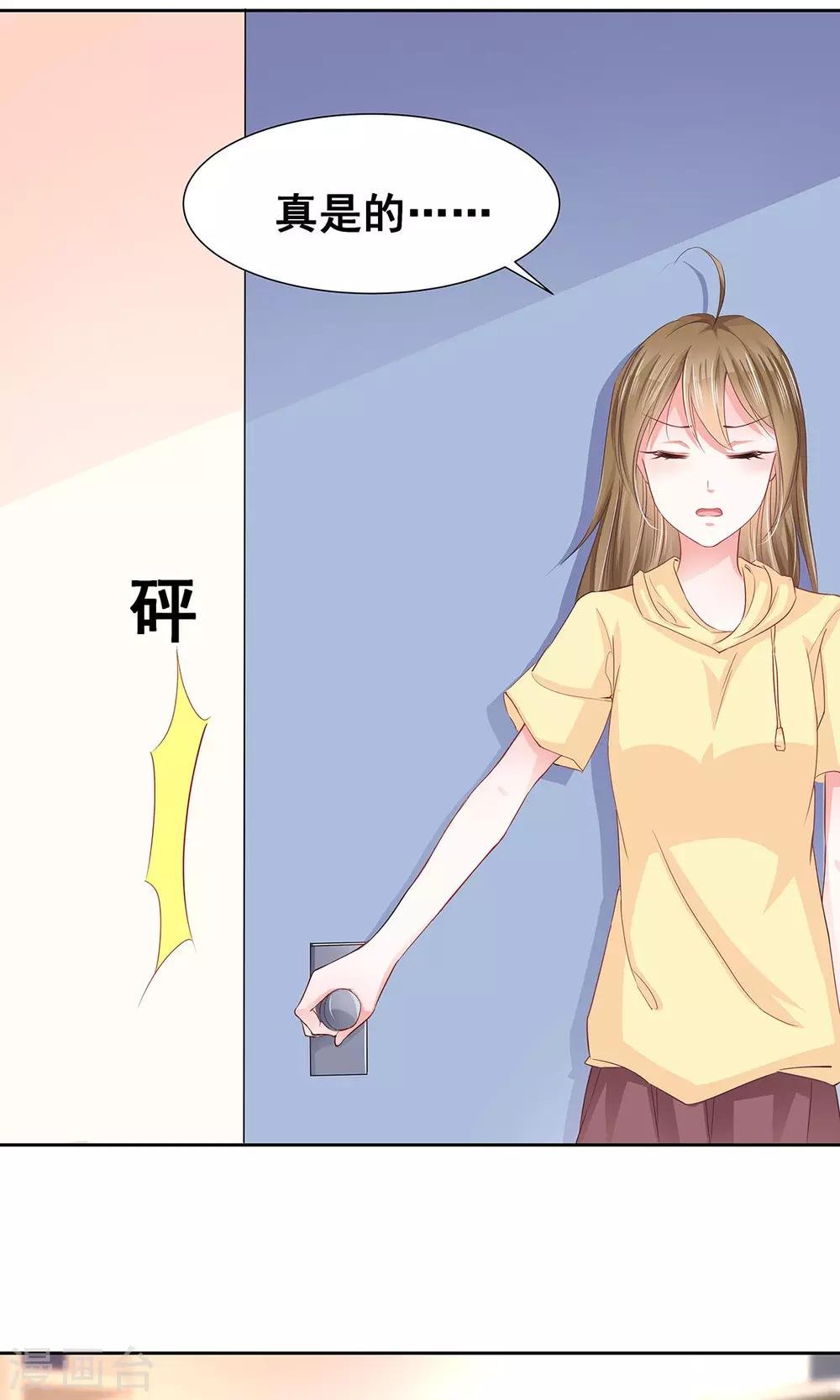第2话 天降少女
