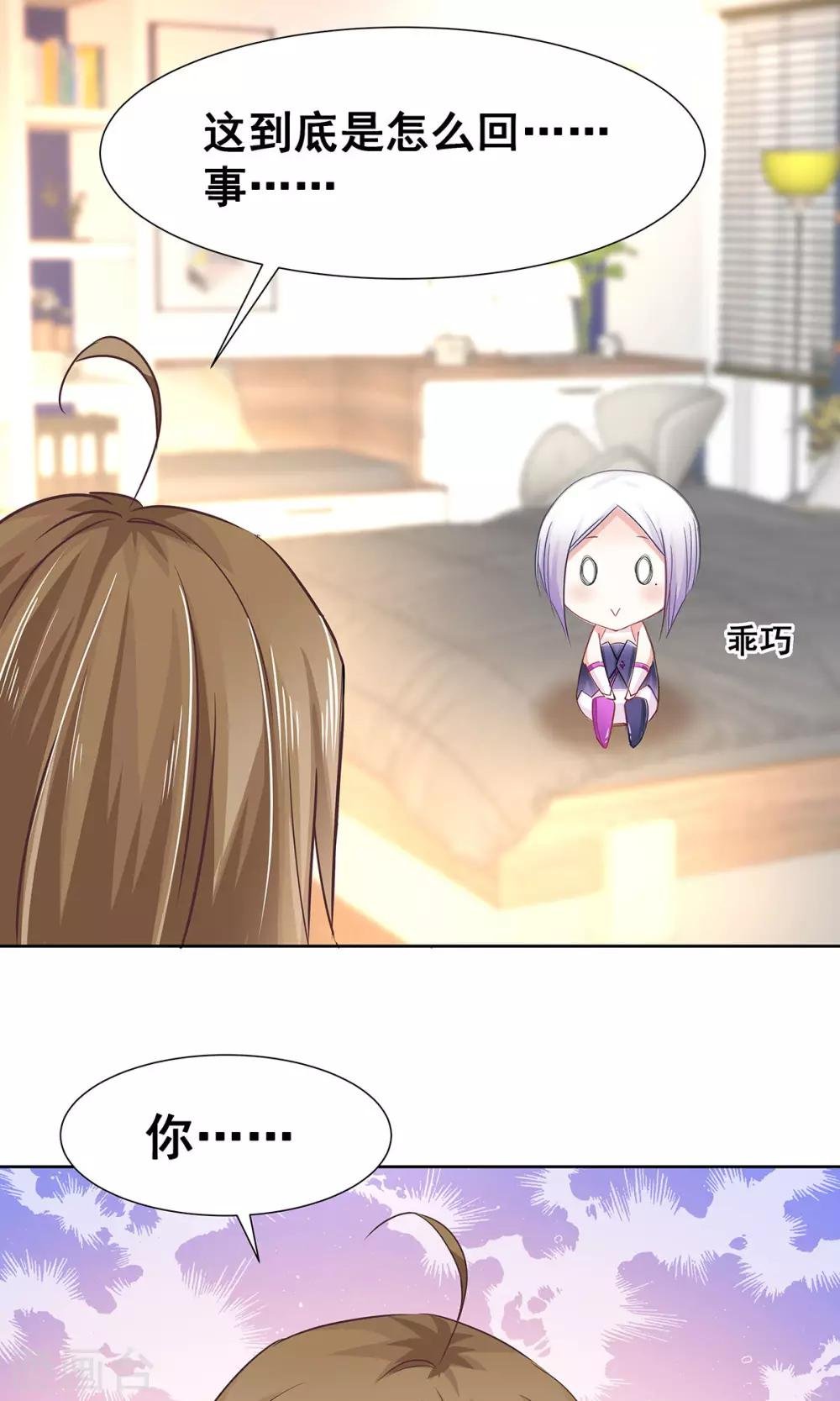 第2话 天降少女