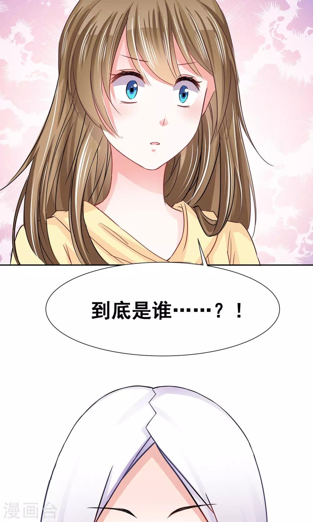第2话 天降少女