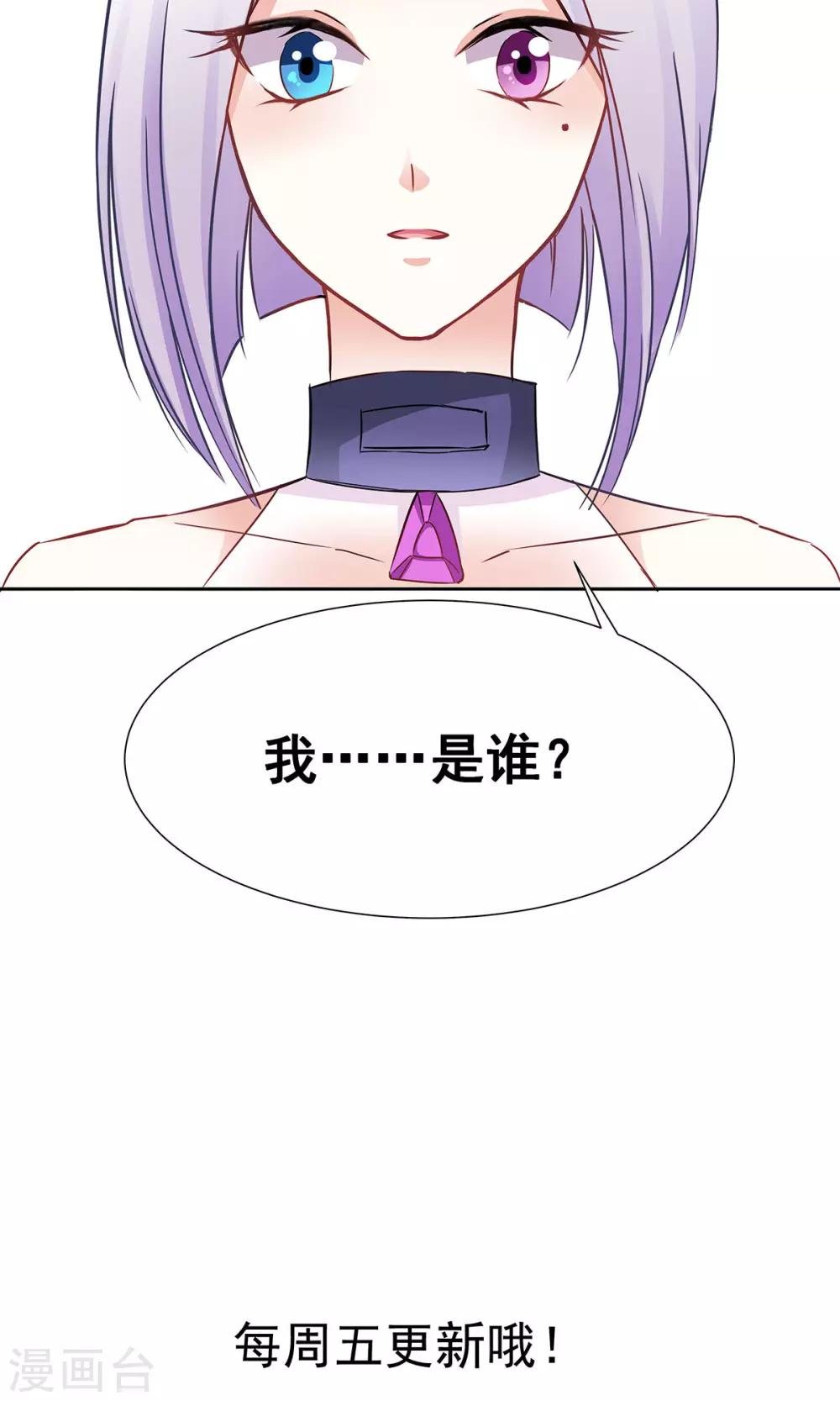 第2话 天降少女