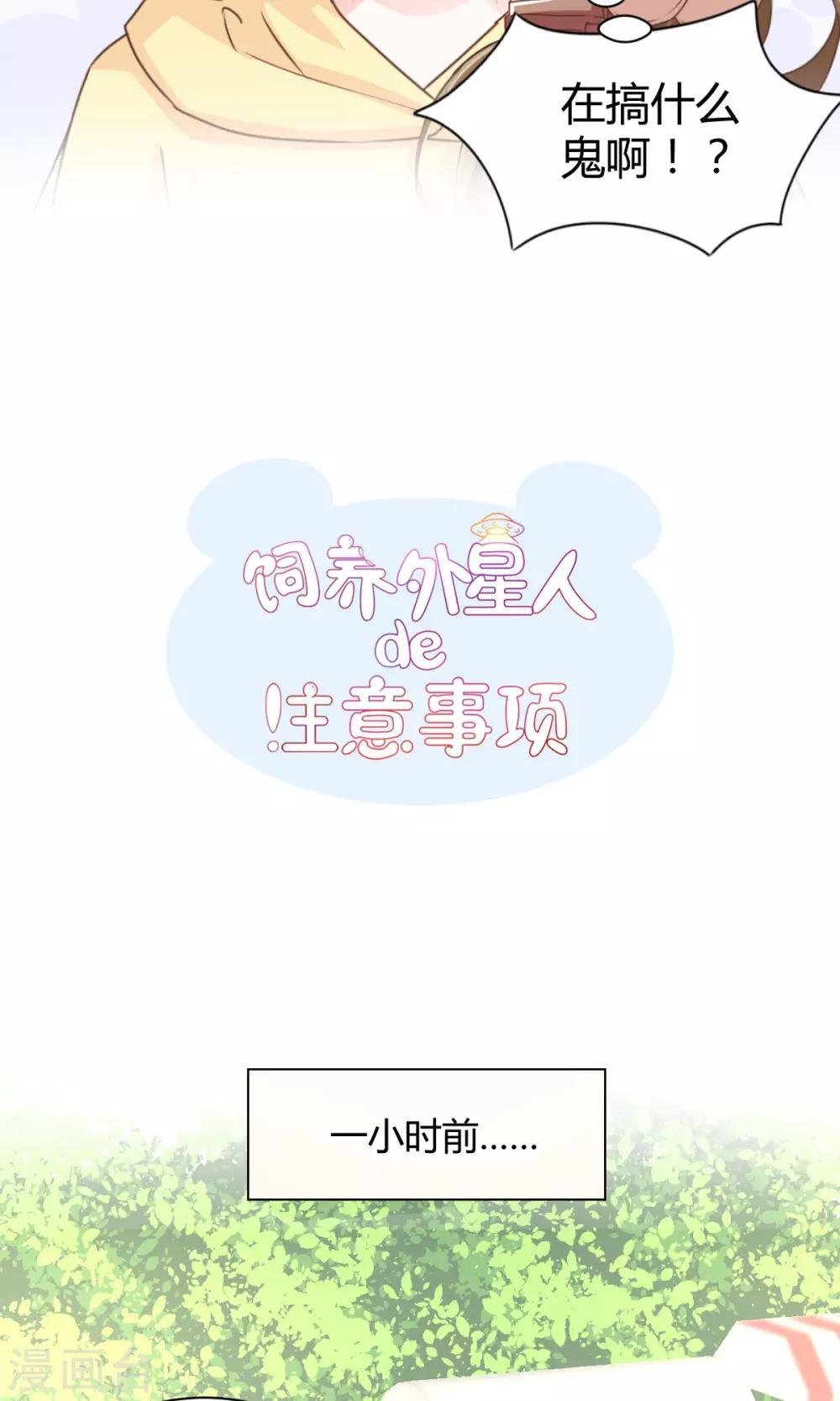 第18话 不来点校园生活？