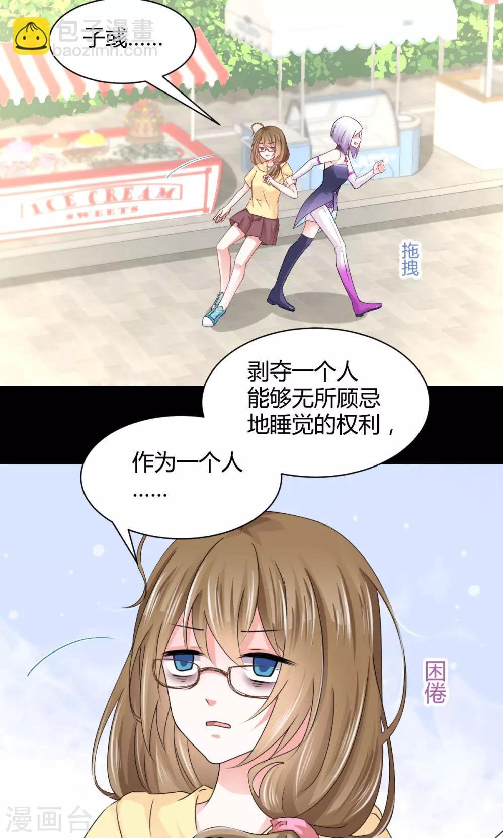 第18话 不来点校园生活？