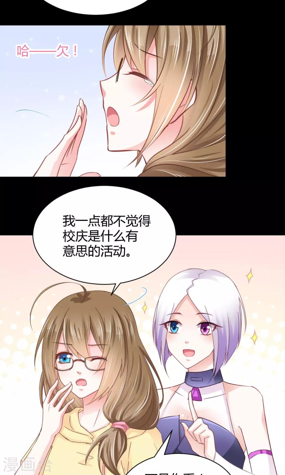 第18话 不来点校园生活？