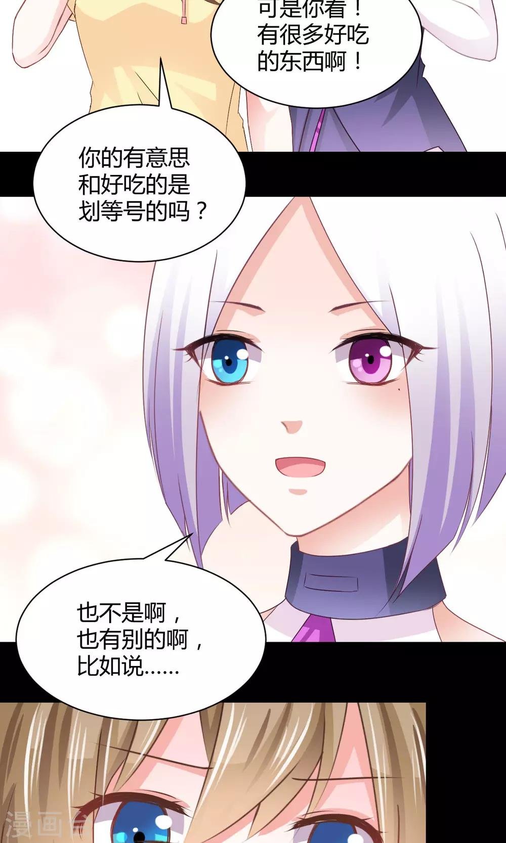 第18话 不来点校园生活？