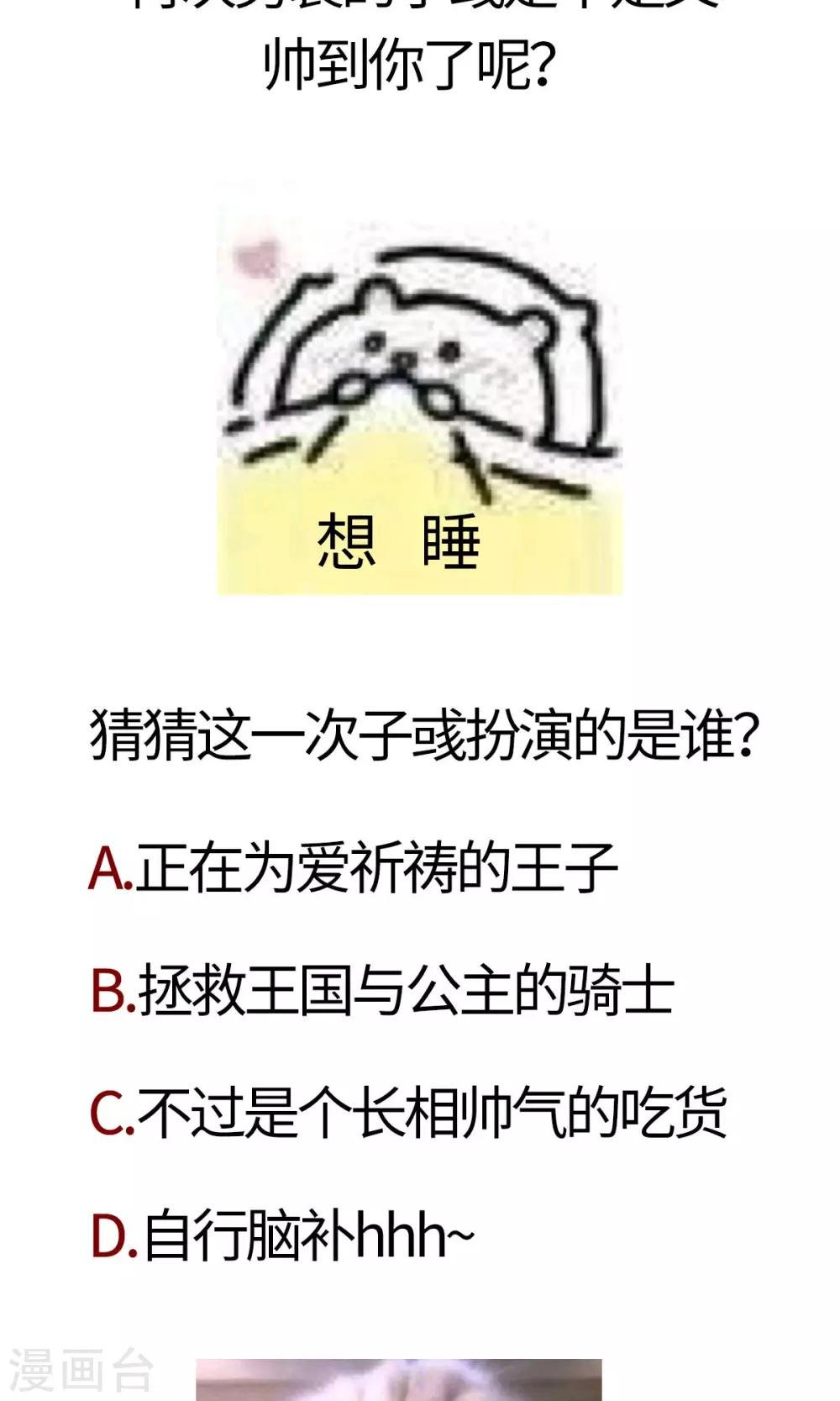 第18话 不来点校园生活？