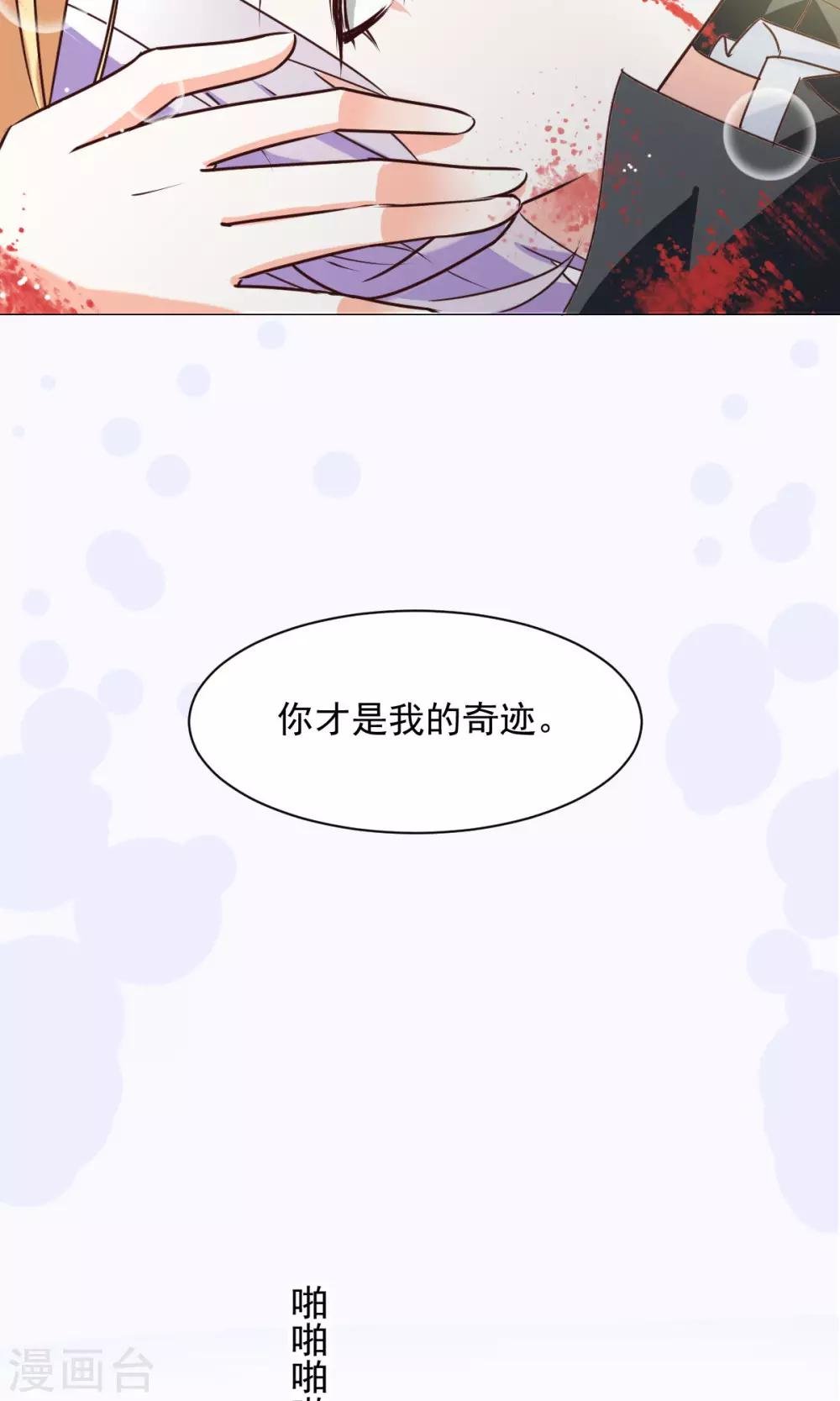 第19话 名为“契约与守护”的故事