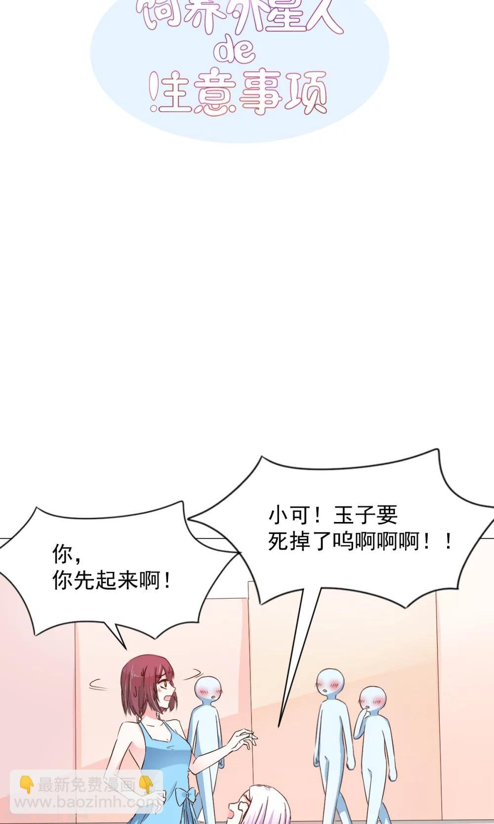 第20话 生病