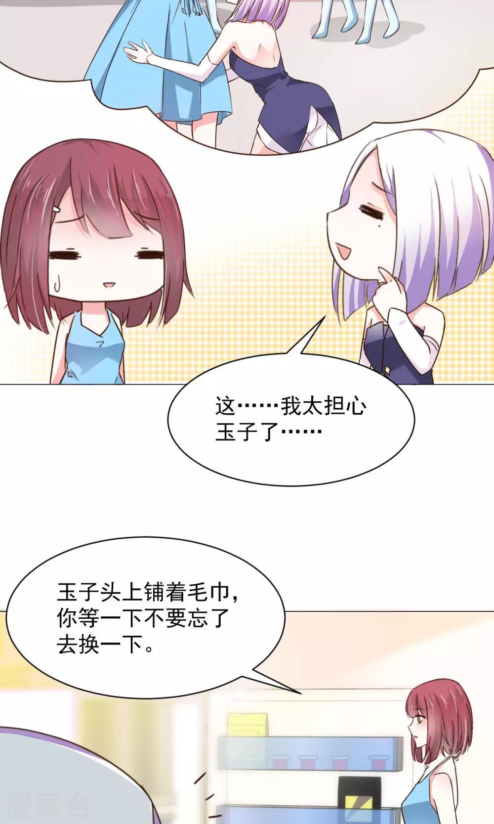 第20话 生病