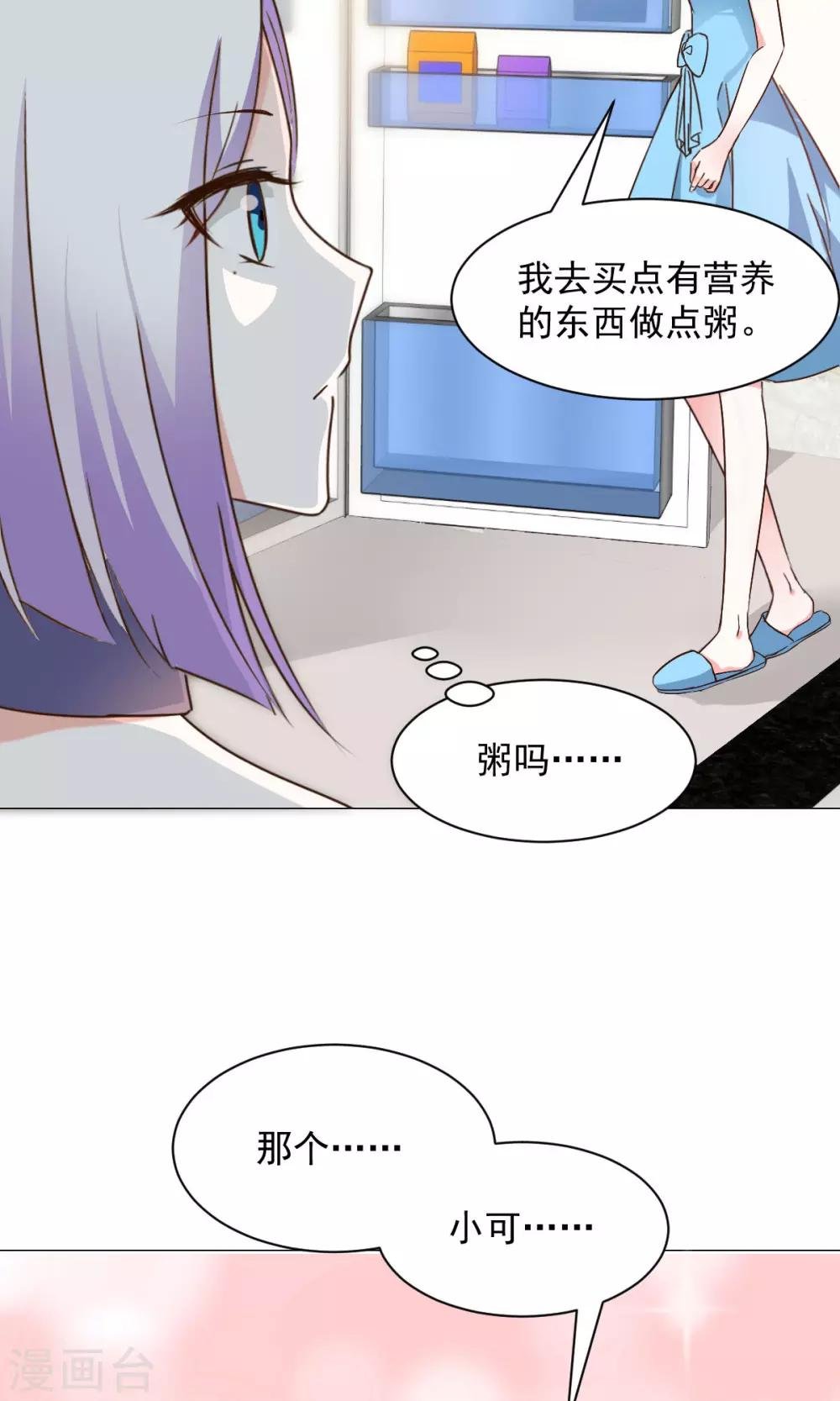第20话 生病