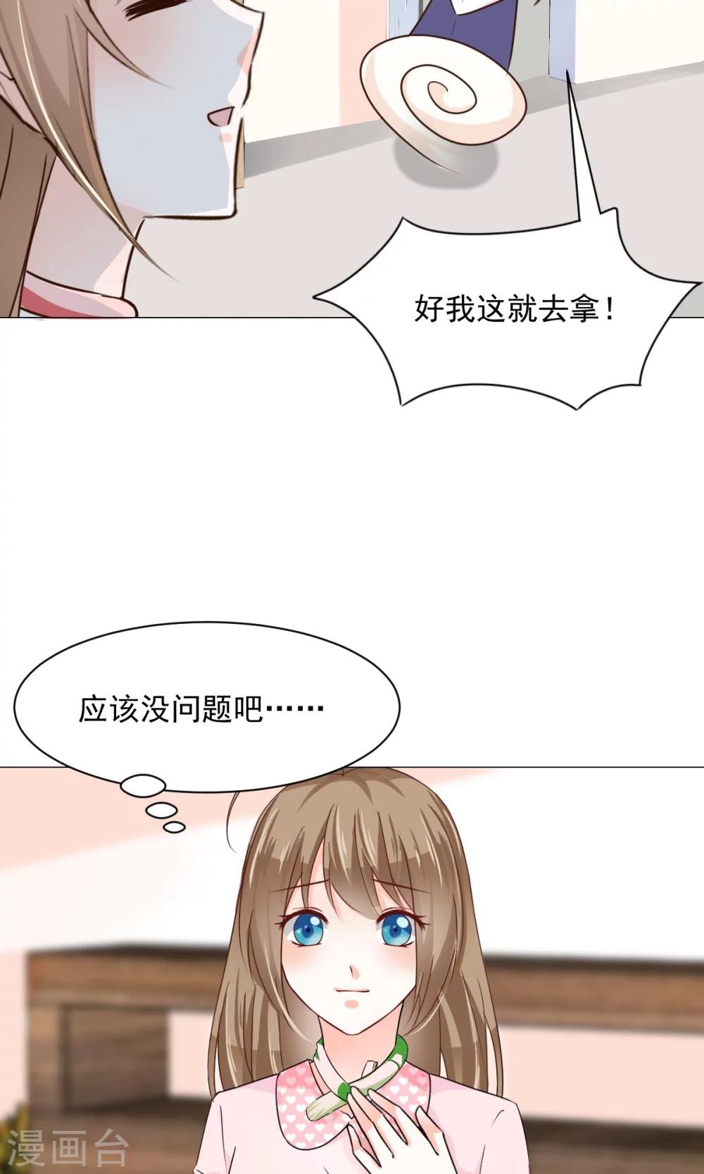 第20话 生病