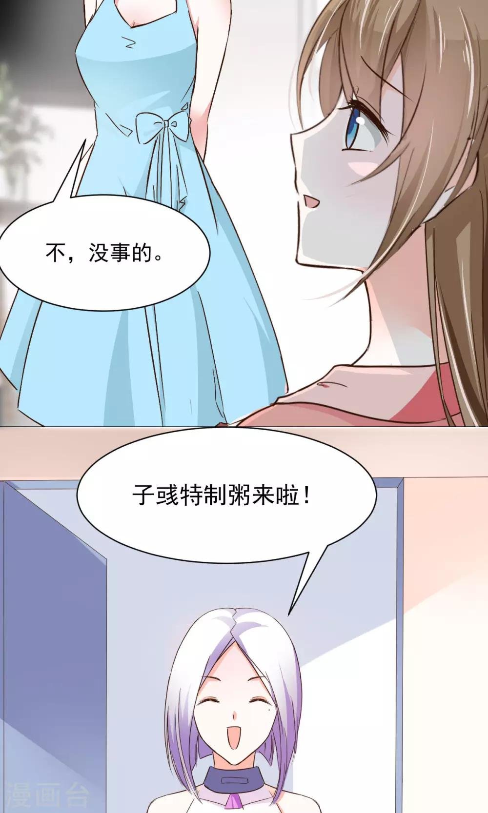 第20话 生病
