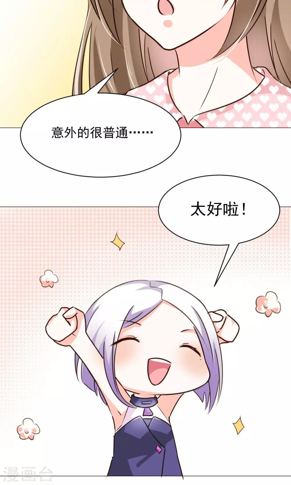 第20话 生病