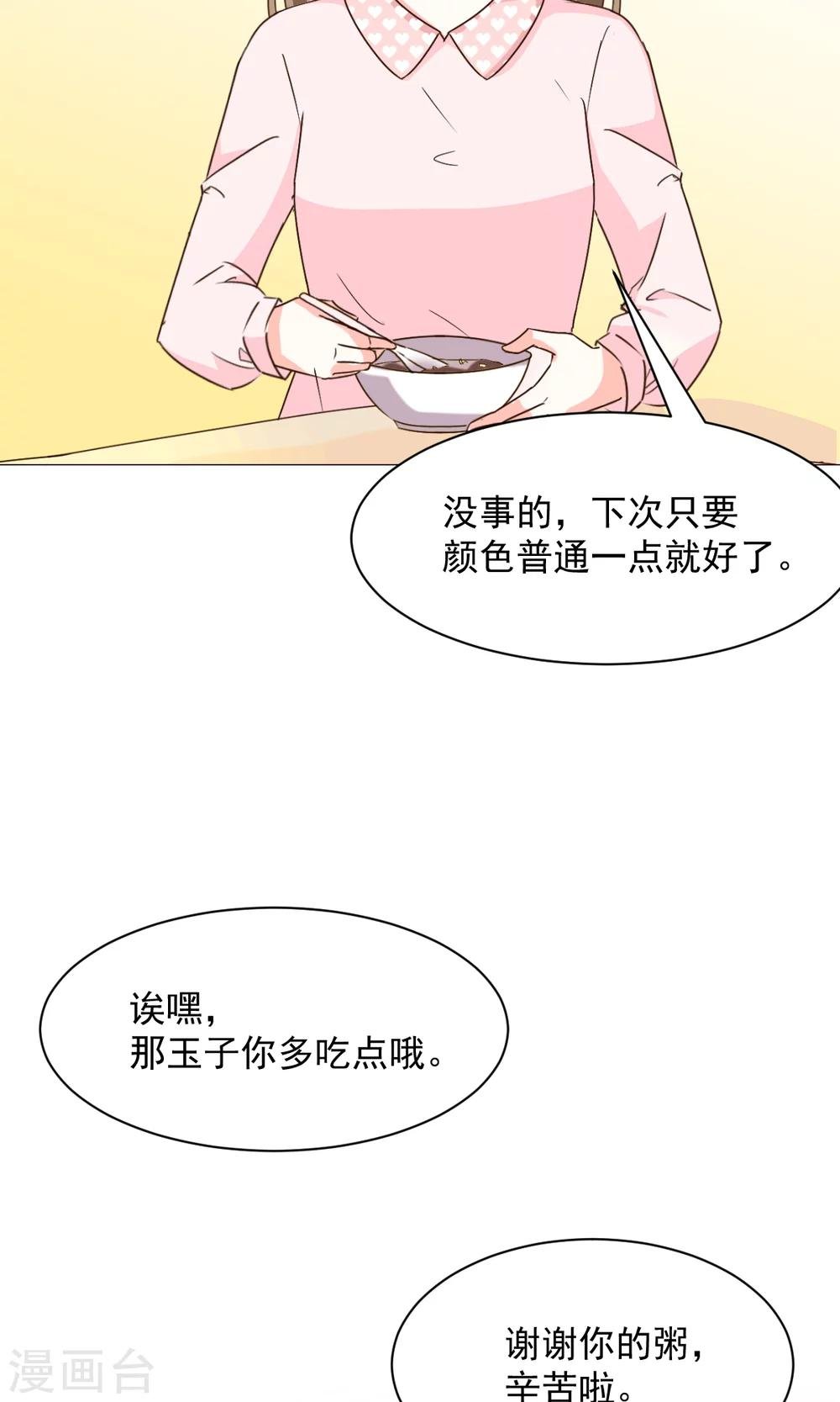 第20话 生病