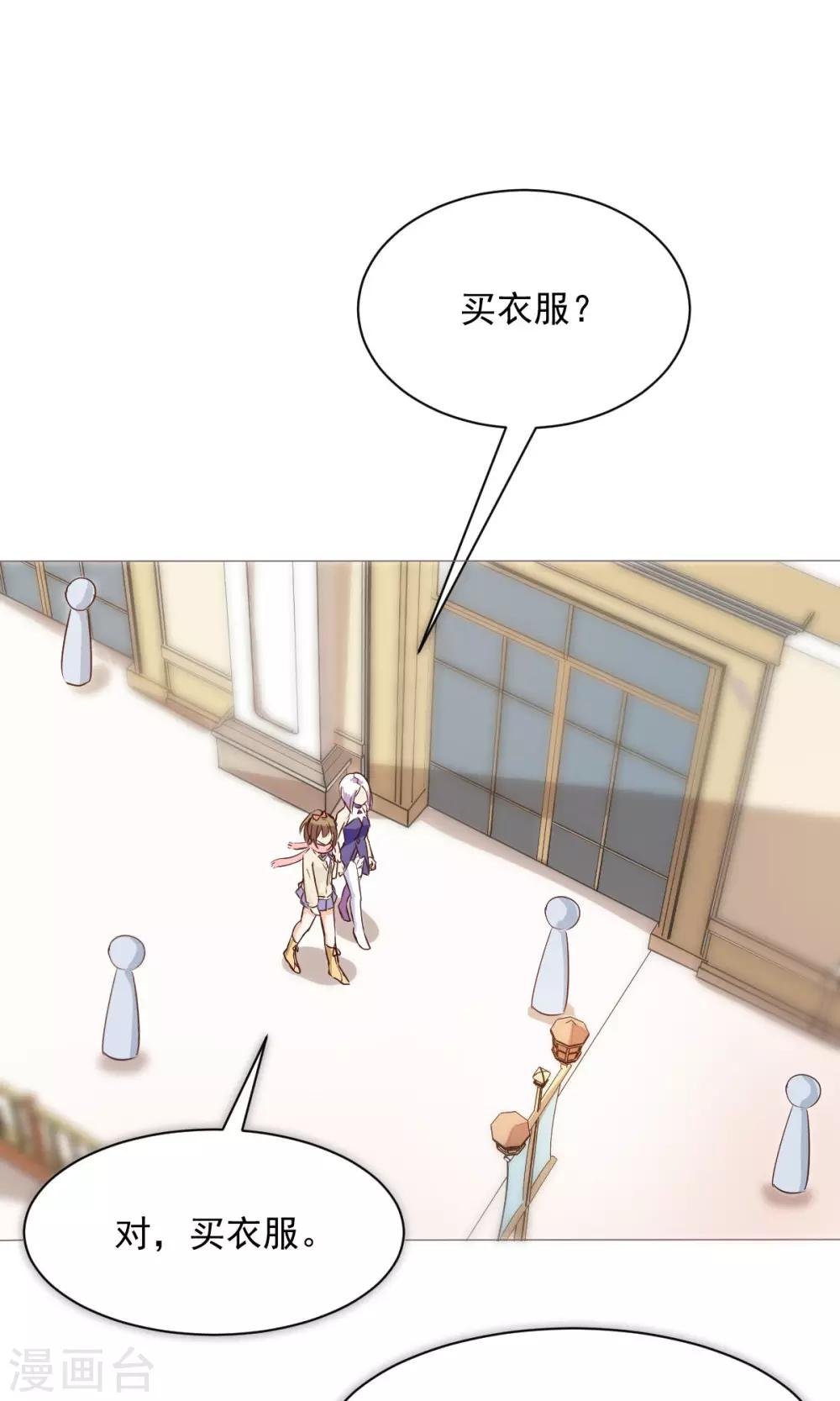 第21话 换装play？