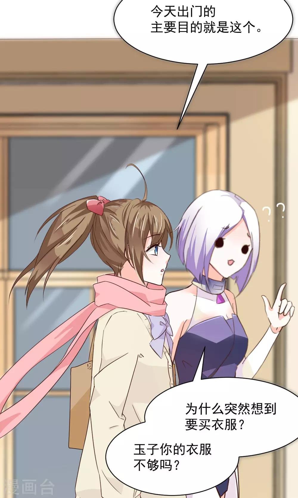 第21话 换装play？