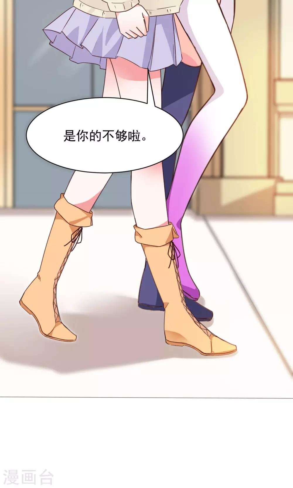 第21话 换装play？